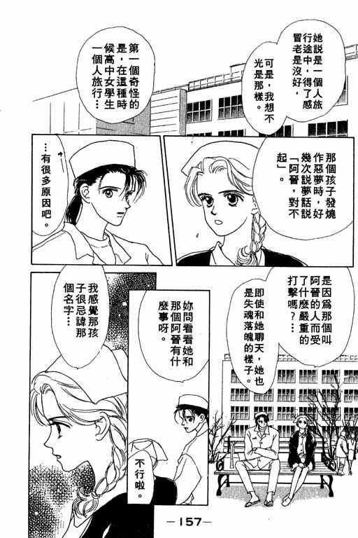 OH!亲爱的韩漫全集-vol_02无删减无遮挡章节图片 