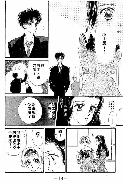 OH!亲爱的韩漫全集-vol_02无删减无遮挡章节图片 