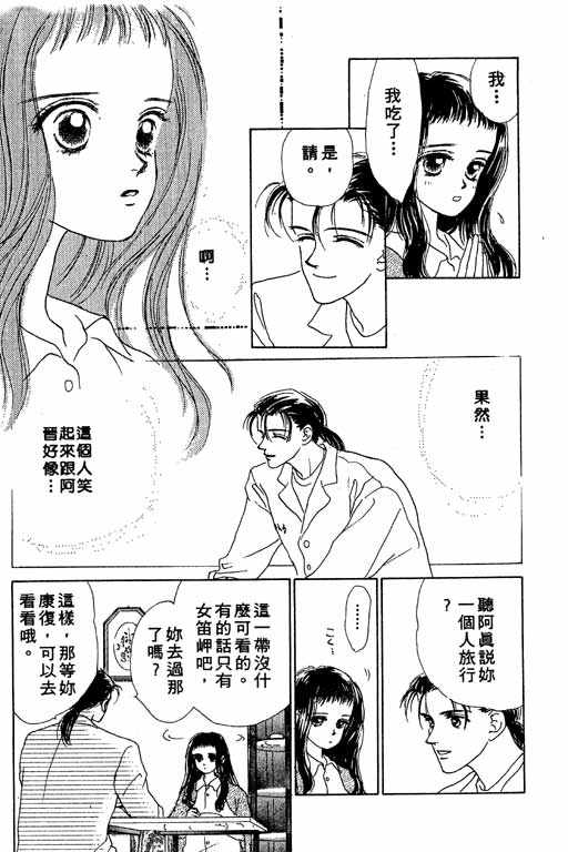 OH!亲爱的韩漫全集-vol_02无删减无遮挡章节图片 
