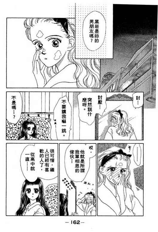 OH!亲爱的韩漫全集-vol_02无删减无遮挡章节图片 