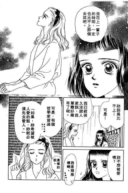 OH!亲爱的韩漫全集-vol_02无删减无遮挡章节图片 