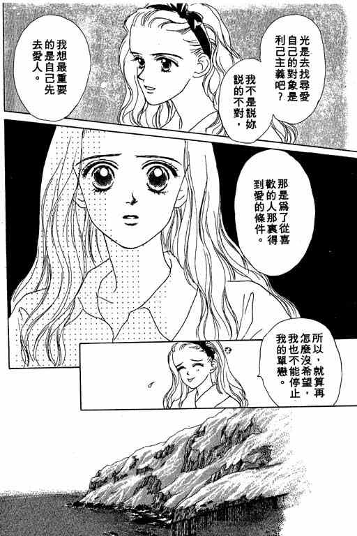 OH!亲爱的韩漫全集-vol_02无删减无遮挡章节图片 