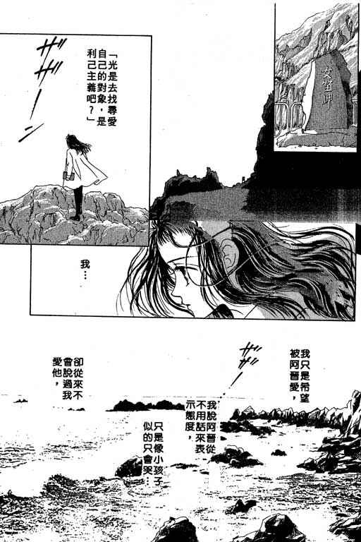 OH!亲爱的韩漫全集-vol_02无删减无遮挡章节图片 