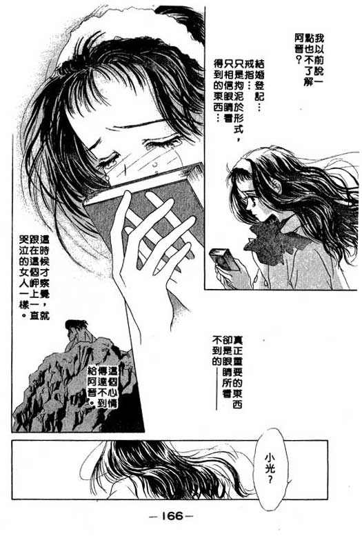 OH!亲爱的韩漫全集-vol_02无删减无遮挡章节图片 