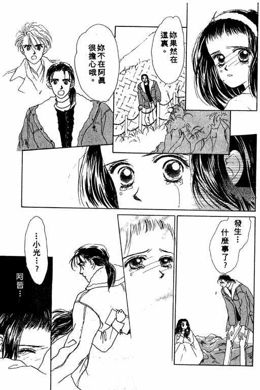 OH!亲爱的韩漫全集-vol_02无删减无遮挡章节图片 