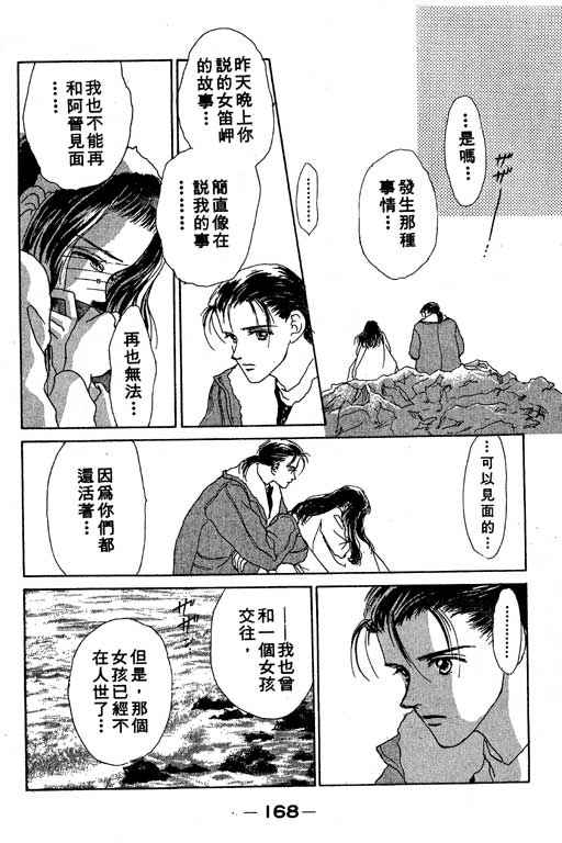 OH!亲爱的韩漫全集-vol_02无删减无遮挡章节图片 