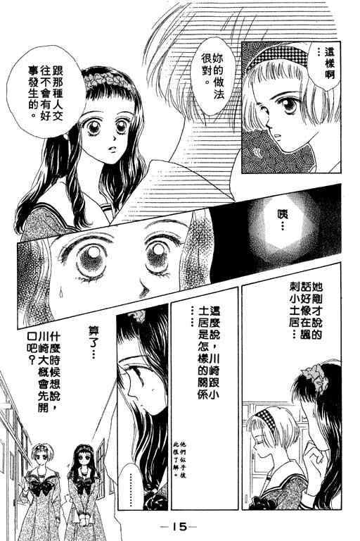 OH!亲爱的韩漫全集-vol_02无删减无遮挡章节图片 
