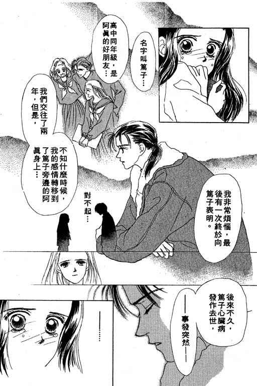 OH!亲爱的韩漫全集-vol_02无删减无遮挡章节图片 