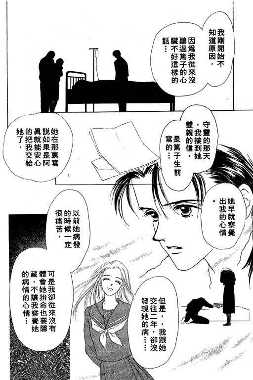 OH!亲爱的韩漫全集-vol_02无删减无遮挡章节图片 