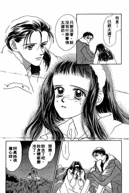 OH!亲爱的韩漫全集-vol_02无删减无遮挡章节图片 