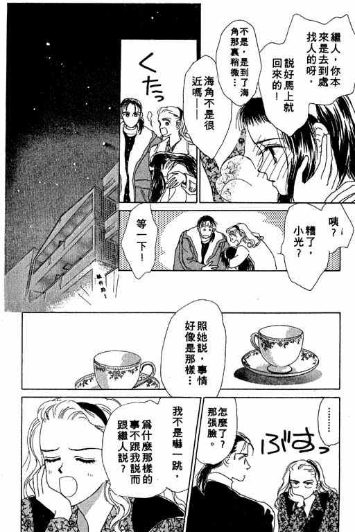 OH!亲爱的韩漫全集-vol_02无删减无遮挡章节图片 