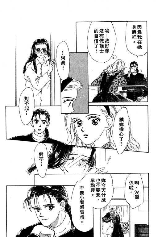 OH!亲爱的韩漫全集-vol_02无删减无遮挡章节图片 