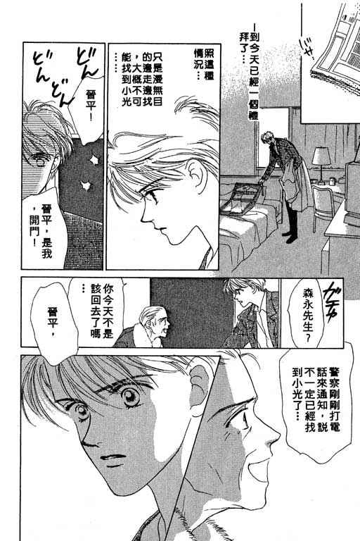 OH!亲爱的韩漫全集-vol_02无删减无遮挡章节图片 