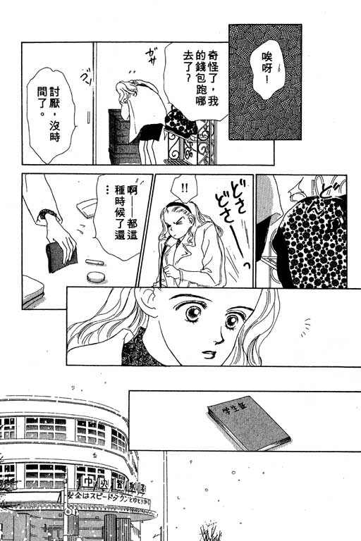OH!亲爱的韩漫全集-vol_02无删减无遮挡章节图片 