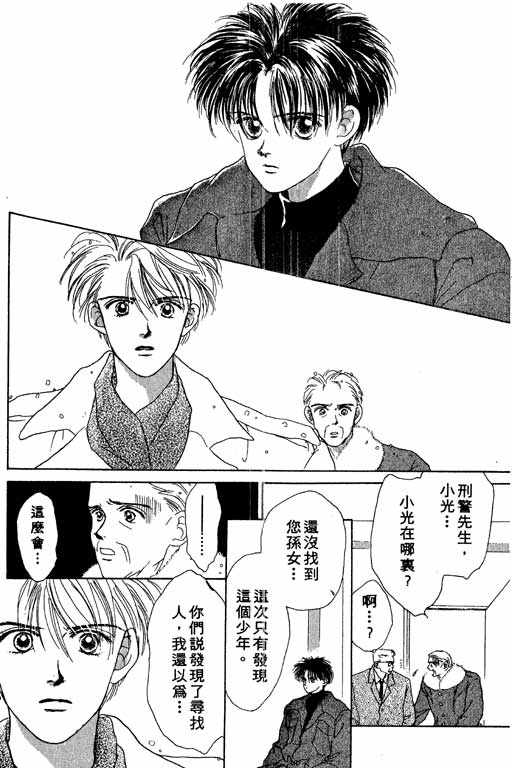OH!亲爱的韩漫全集-vol_02无删减无遮挡章节图片 