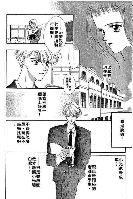 OH!亲爱的韩漫全集-vol_02无删减无遮挡章节图片 