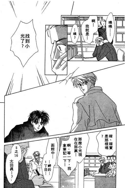 OH!亲爱的韩漫全集-vol_02无删减无遮挡章节图片 