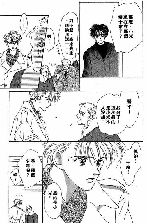 OH!亲爱的韩漫全集-vol_02无删减无遮挡章节图片 