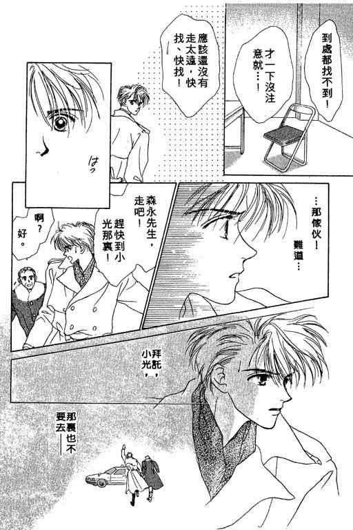 OH!亲爱的韩漫全集-vol_02无删减无遮挡章节图片 