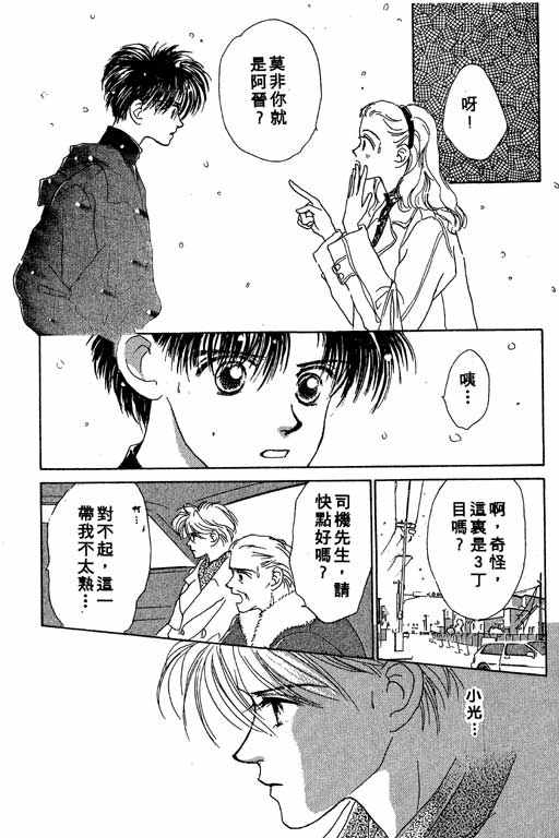 OH!亲爱的韩漫全集-vol_02无删减无遮挡章节图片 
