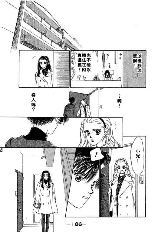 OH!亲爱的韩漫全集-vol_02无删减无遮挡章节图片 