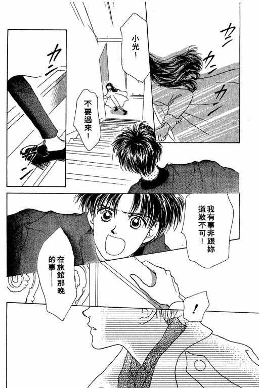 OH!亲爱的韩漫全集-vol_02无删减无遮挡章节图片 