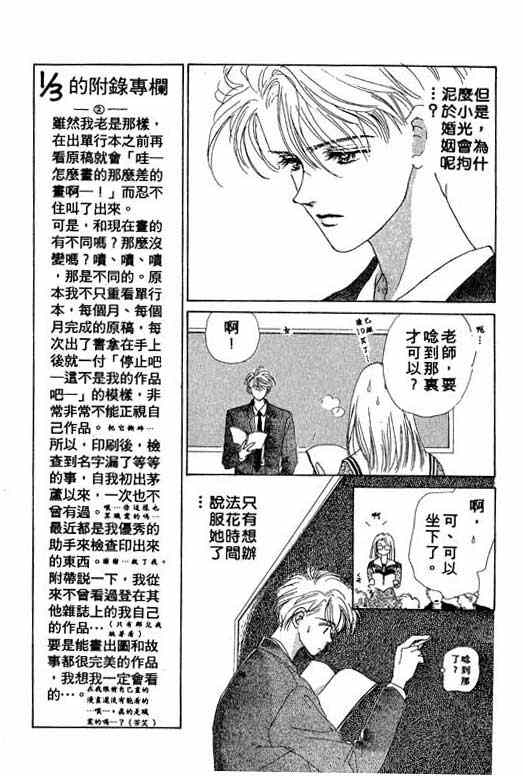OH!亲爱的韩漫全集-vol_02无删减无遮挡章节图片 