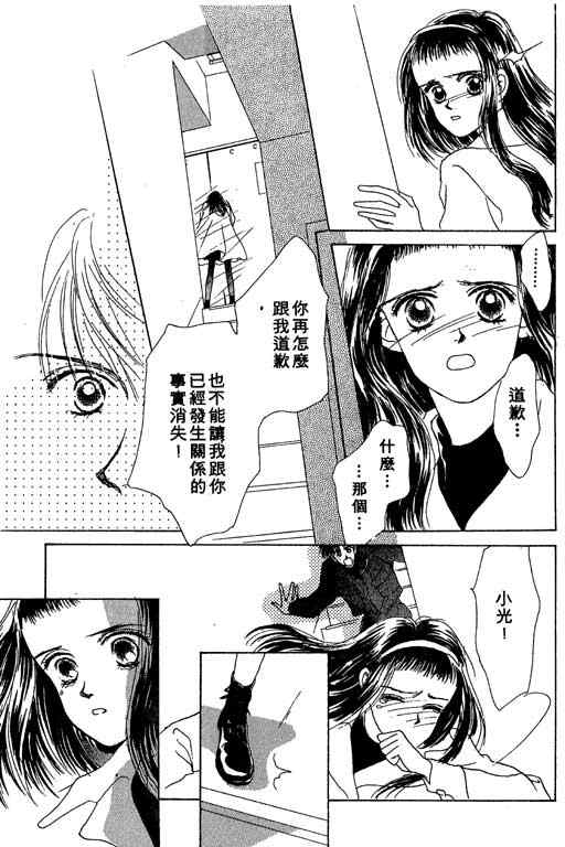 OH!亲爱的韩漫全集-vol_02无删减无遮挡章节图片 