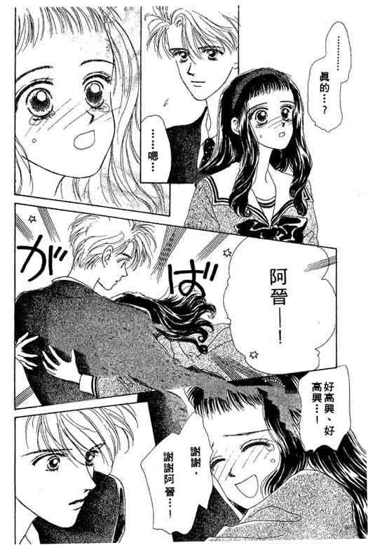 OH!亲爱的韩漫全集-vol_02无删减无遮挡章节图片 
