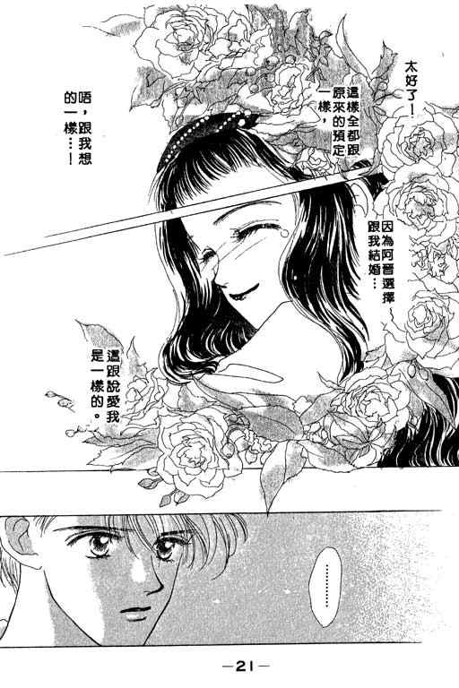 OH!亲爱的韩漫全集-vol_02无删减无遮挡章节图片 
