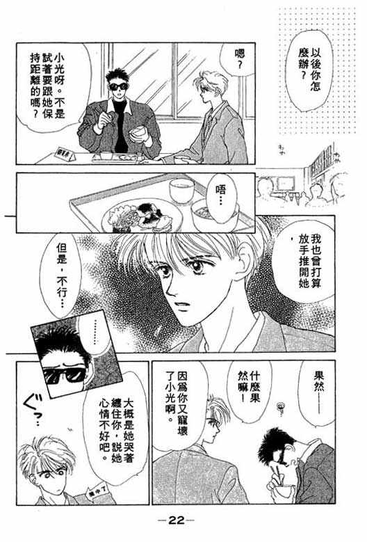 OH!亲爱的韩漫全集-vol_02无删减无遮挡章节图片 