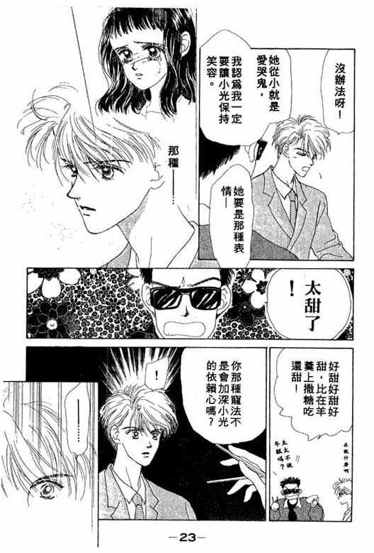 OH!亲爱的韩漫全集-vol_02无删减无遮挡章节图片 