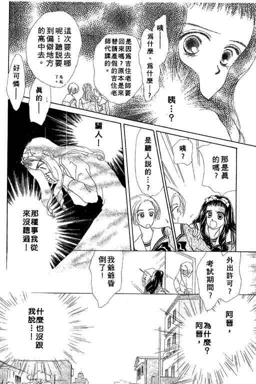 OH!亲爱的韩漫全集-vol_02无删减无遮挡章节图片 
