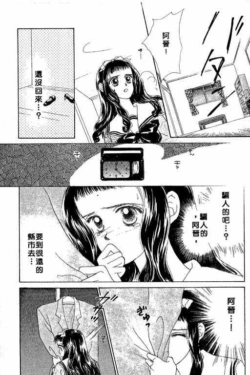 OH!亲爱的韩漫全集-vol_02无删减无遮挡章节图片 
