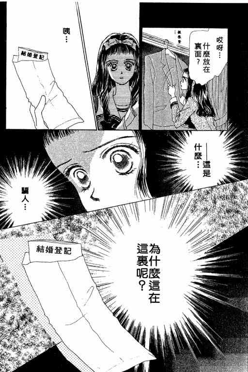OH!亲爱的韩漫全集-vol_02无删减无遮挡章节图片 
