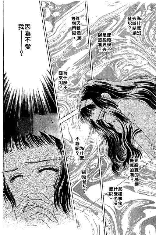 OH!亲爱的韩漫全集-vol_02无删减无遮挡章节图片 