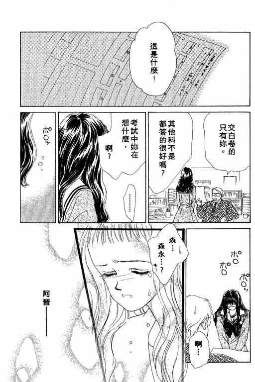 OH!亲爱的韩漫全集-vol_02无删减无遮挡章节图片 
