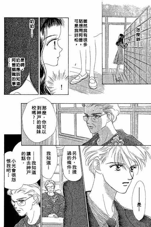 OH!亲爱的韩漫全集-vol_02无删减无遮挡章节图片 