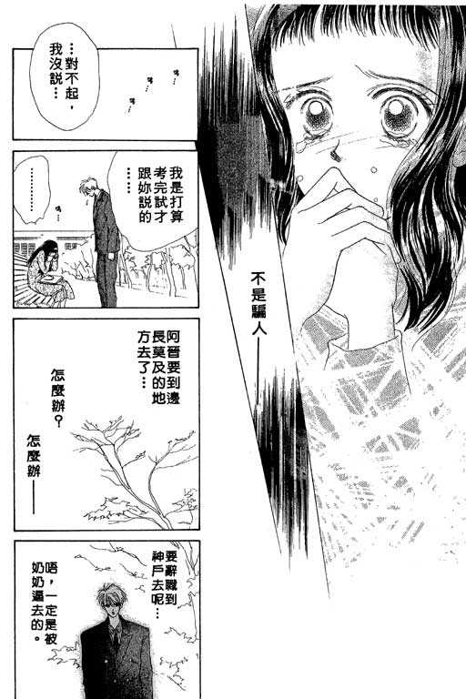 OH!亲爱的韩漫全集-vol_02无删减无遮挡章节图片 