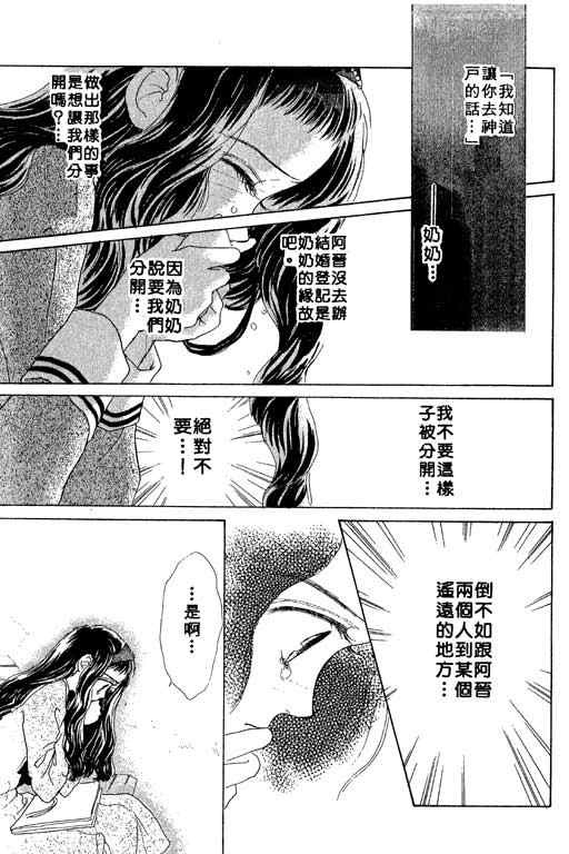 OH!亲爱的韩漫全集-vol_02无删减无遮挡章节图片 