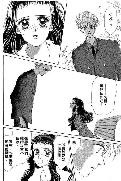 OH!亲爱的韩漫全集-vol_02无删减无遮挡章节图片 