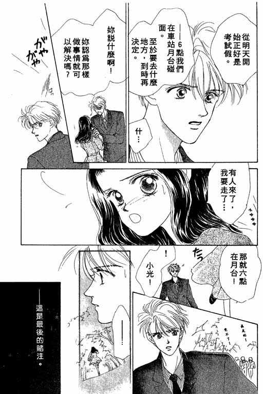OH!亲爱的韩漫全集-vol_02无删减无遮挡章节图片 