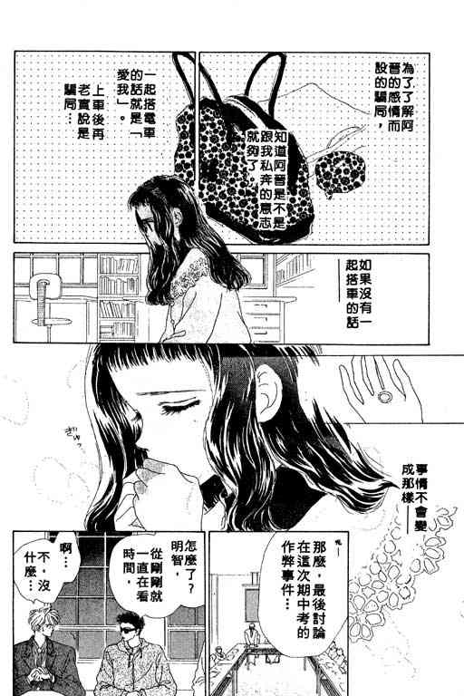 OH!亲爱的韩漫全集-vol_02无删减无遮挡章节图片 