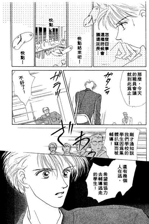 OH!亲爱的韩漫全集-vol_02无删减无遮挡章节图片 