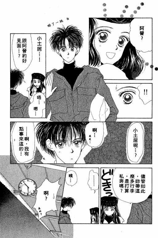 OH!亲爱的韩漫全集-vol_02无删减无遮挡章节图片 