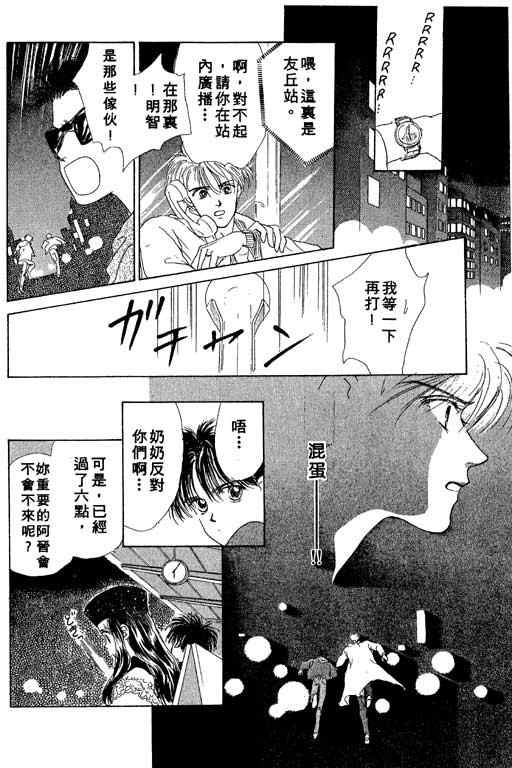 OH!亲爱的韩漫全集-vol_02无删减无遮挡章节图片 