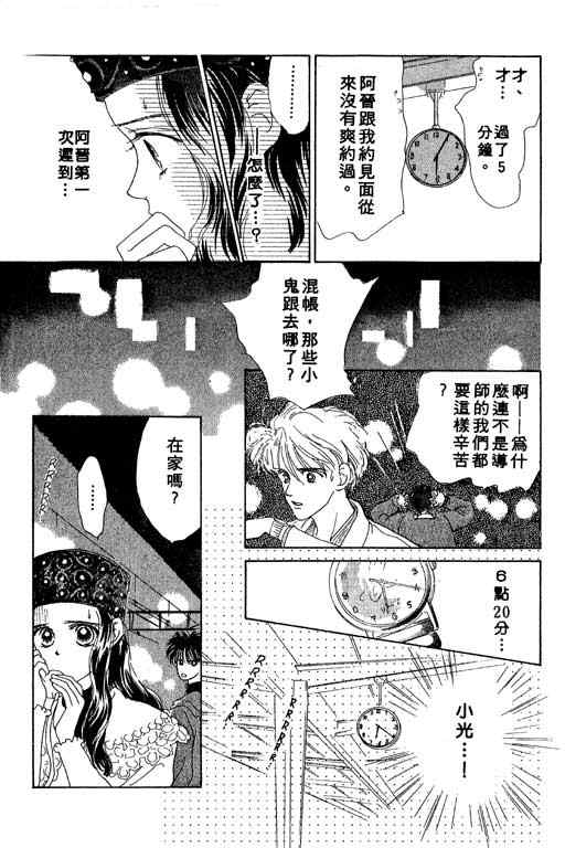 OH!亲爱的韩漫全集-vol_02无删减无遮挡章节图片 