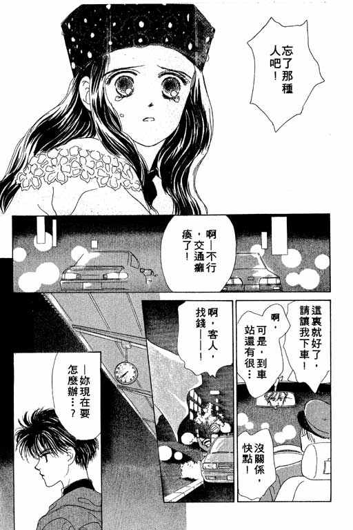 OH!亲爱的韩漫全集-vol_02无删减无遮挡章节图片 