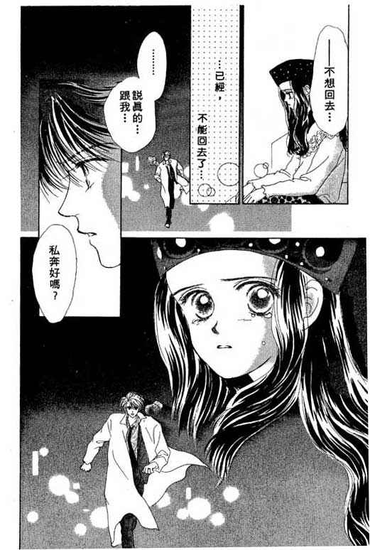 OH!亲爱的韩漫全集-vol_02无删减无遮挡章节图片 
