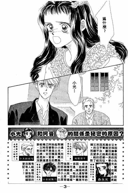 OH!亲爱的韩漫全集-vol_02无删减无遮挡章节图片 
